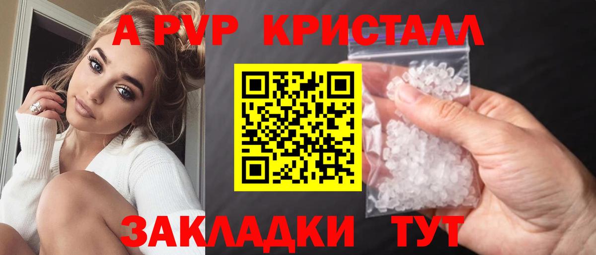 Alpha PVP VHQ  Alfa_PVP кристаллы  A-PVP  Вход с VPN  Alpha PVP Crystall  Зерноград 