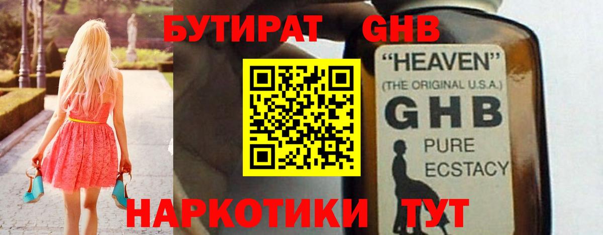 Зерноград  Бутират  Вход с VPN  БУТИРАТ буратино 