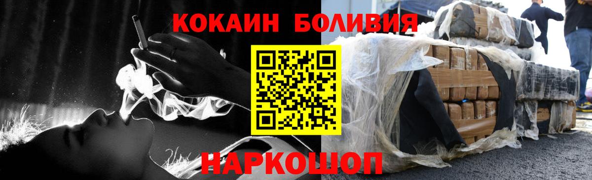 Кокаин 99% Зерноград