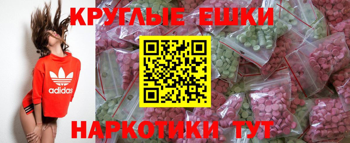 Экстази MDMA  Вход с VPN  Зерноград  MEGA онион  Ecstasy 280мг 