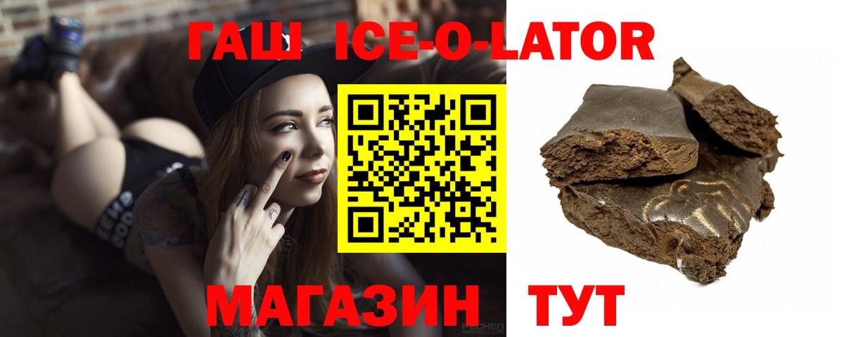 Гашиш Изолятор Зерноград