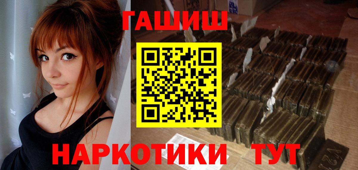 Гашиш  ГАШИШ VHQ  Зерноград  Вход с VPN  где найти   Гашиш AMNESIA HAZE 