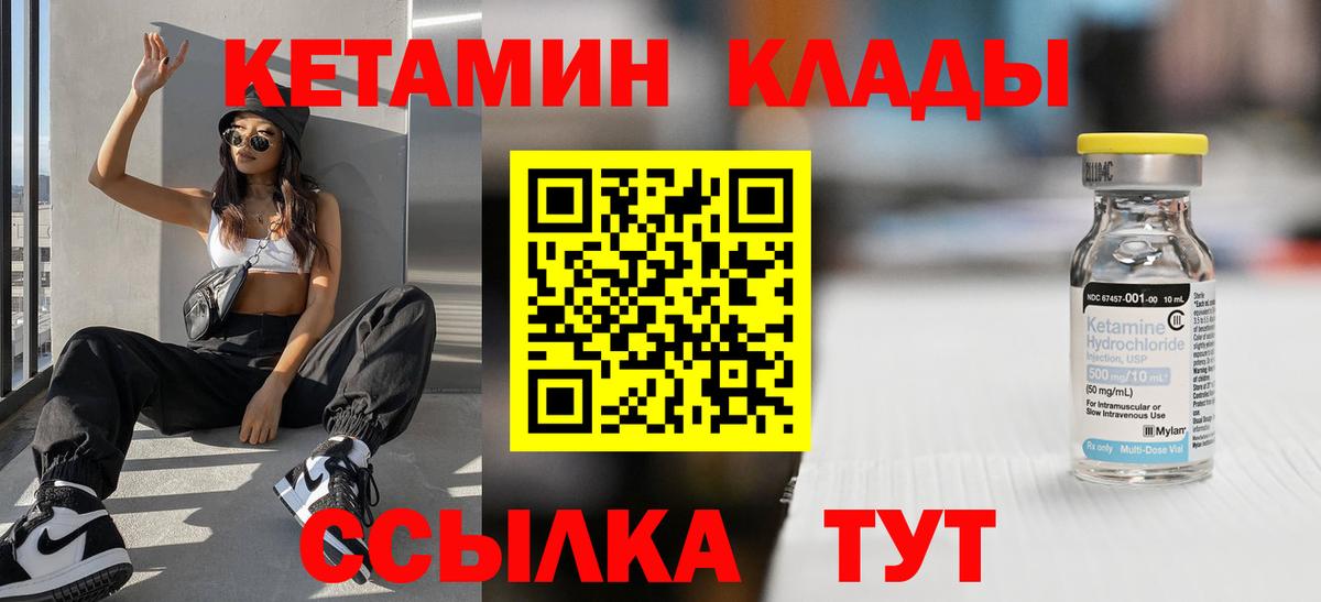 КЕТАМИН ketamine Зерноград