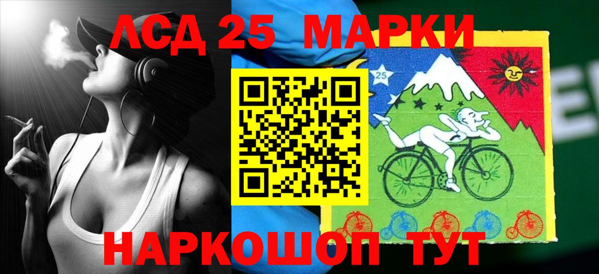 LSD-25 экстази кислота Зерноград