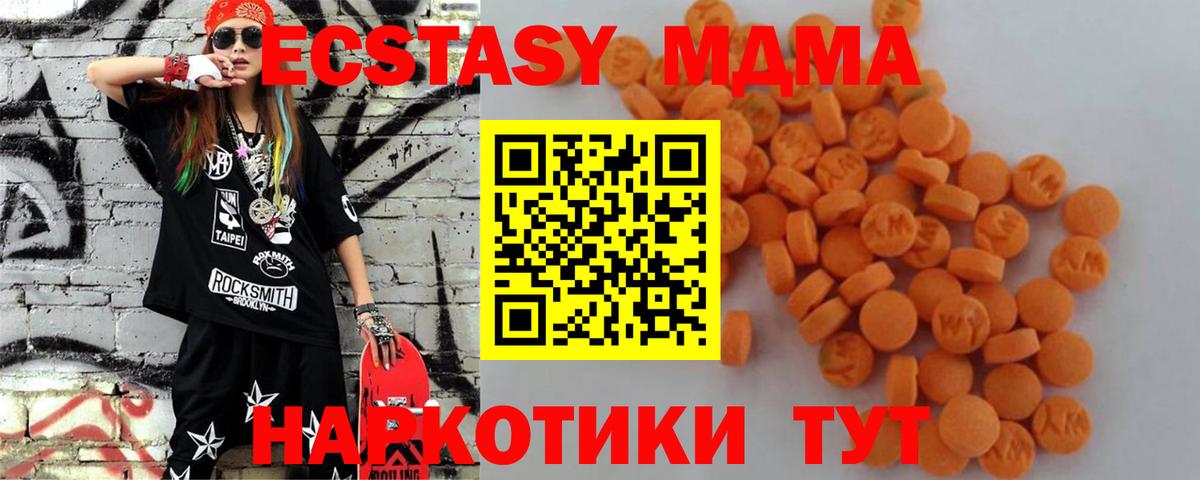 МДМА  MDMA Molly  Зерноград  Вход с VPN  MDMA crystal 