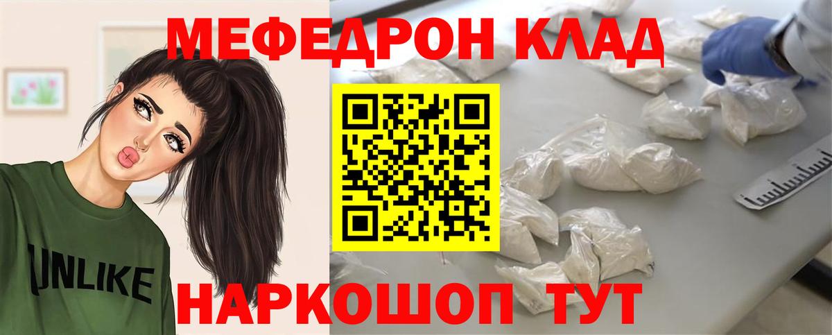 Меф 4 MMC  Вход с VPN  Меф VHQ  Меф  Зерноград 