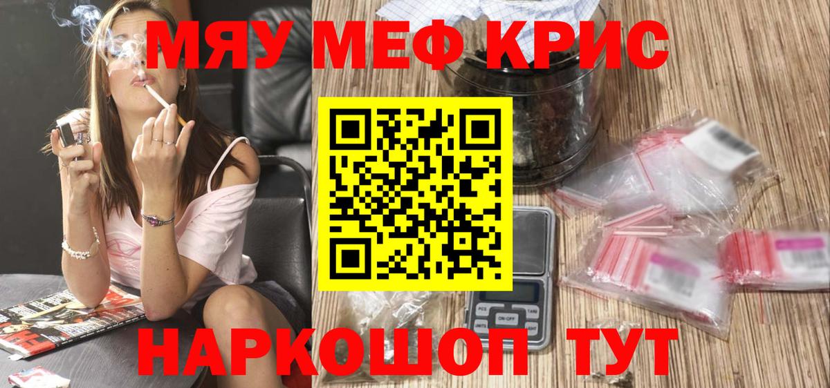 Мефедрон мука Зерноград