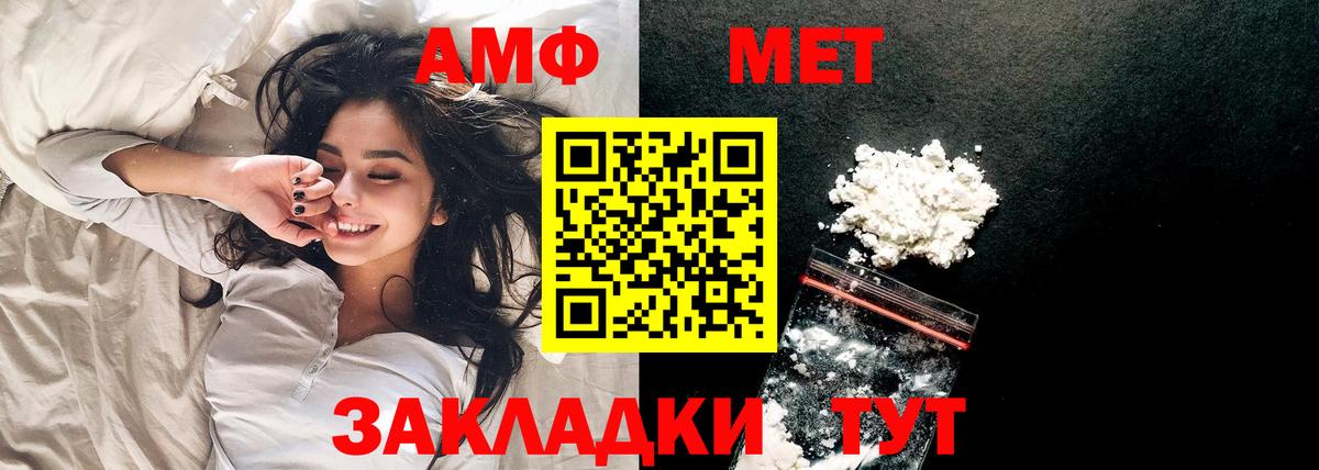 Первитин Methamphetamine Зерноград