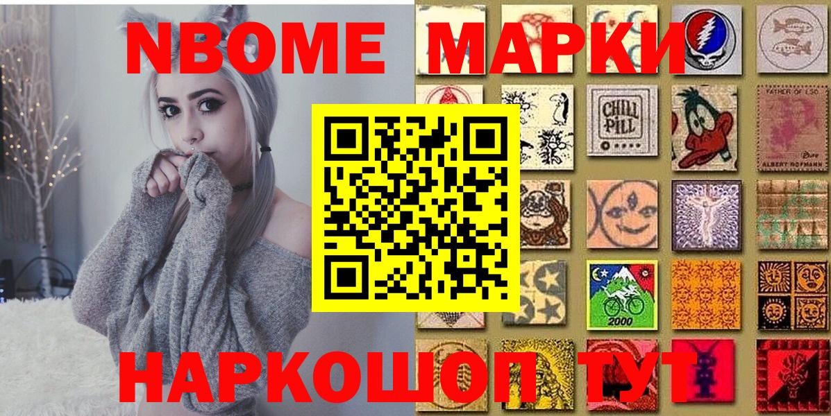Марки 25I-NBOMe 1,5мг  Наркотические марки  Зерноград  наркотики  Вход с VPN 