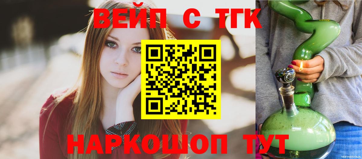 Дистиллят ТГК гашишное масло Зерноград