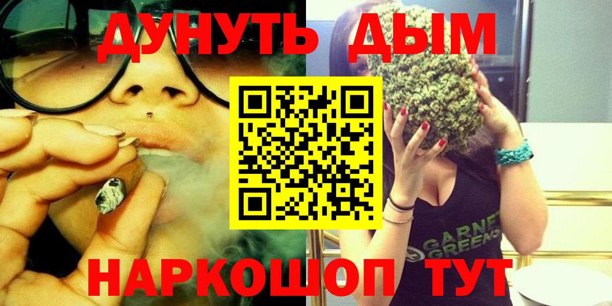МАРИХУАНА LSD WEED Зерноград